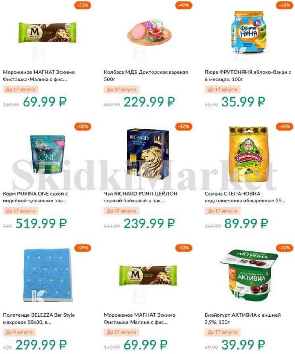 Karusel Katalog1 V Moskve 188 16 