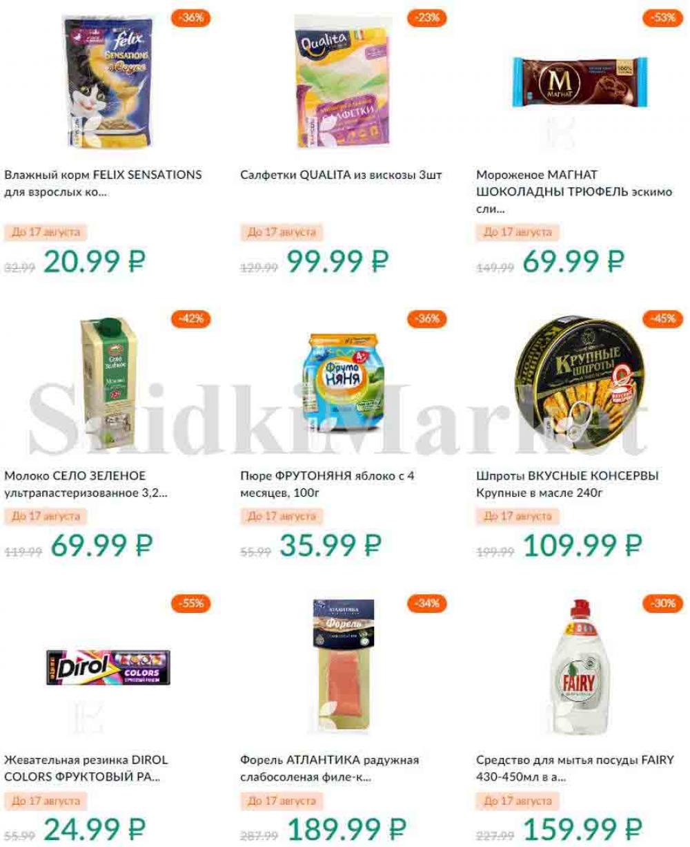Karusel Katalog1 V Moskve 188 17 