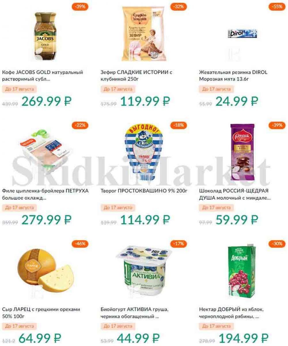 Karusel Katalog1 V Moskve 188 18 
