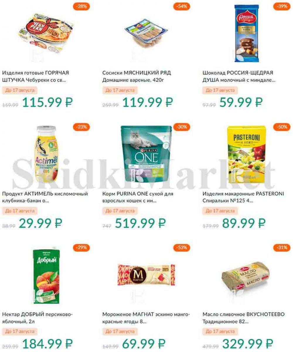 Karusel Katalog1 V Moskve 188 19 