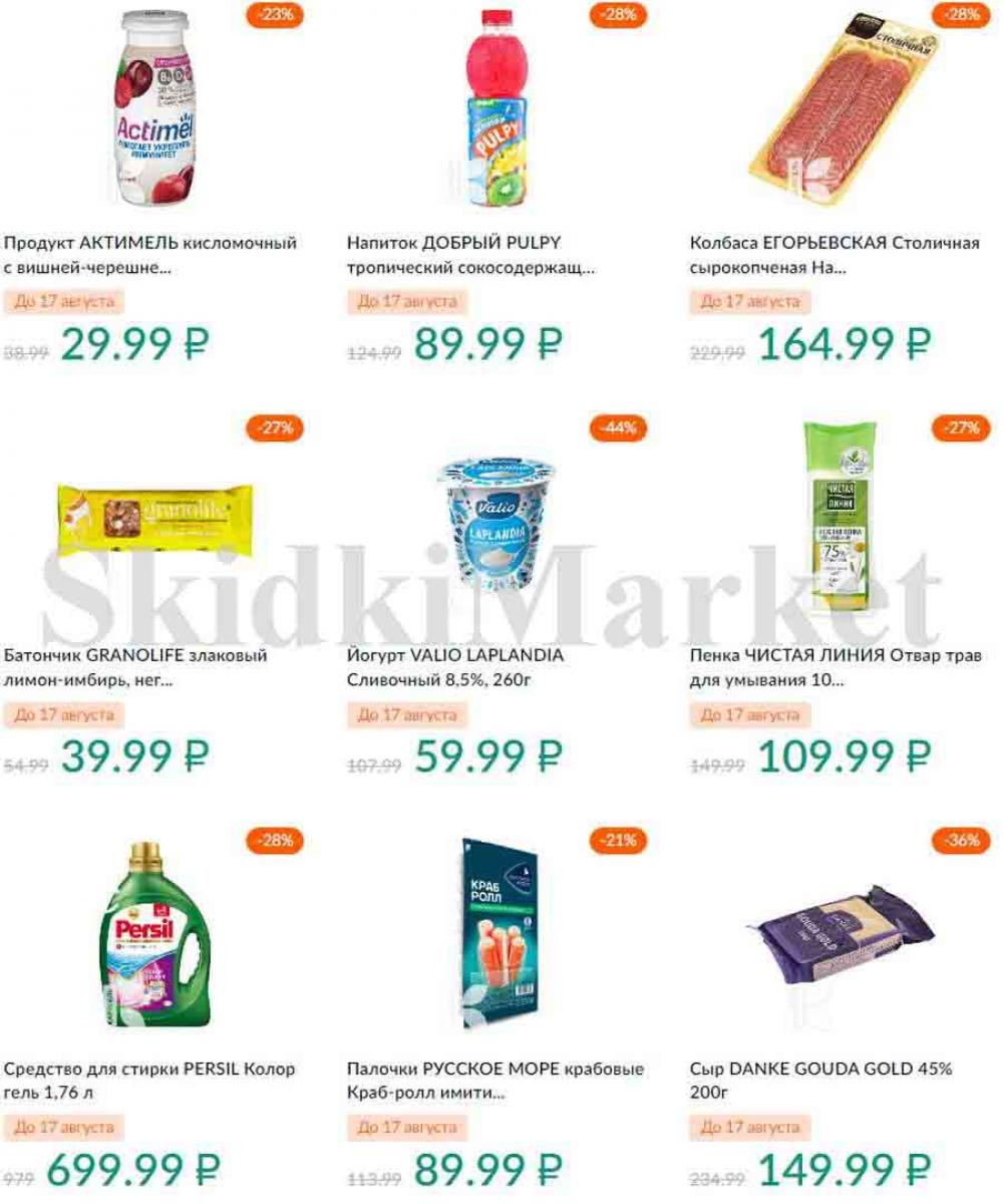 Karusel Katalog1 V Moskve 188 20 