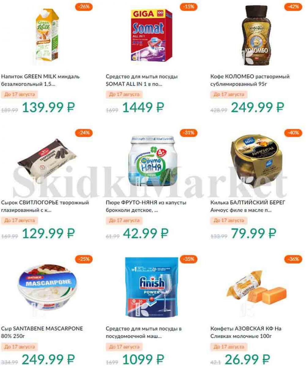 Karusel Katalog1 V Moskve 188 21 