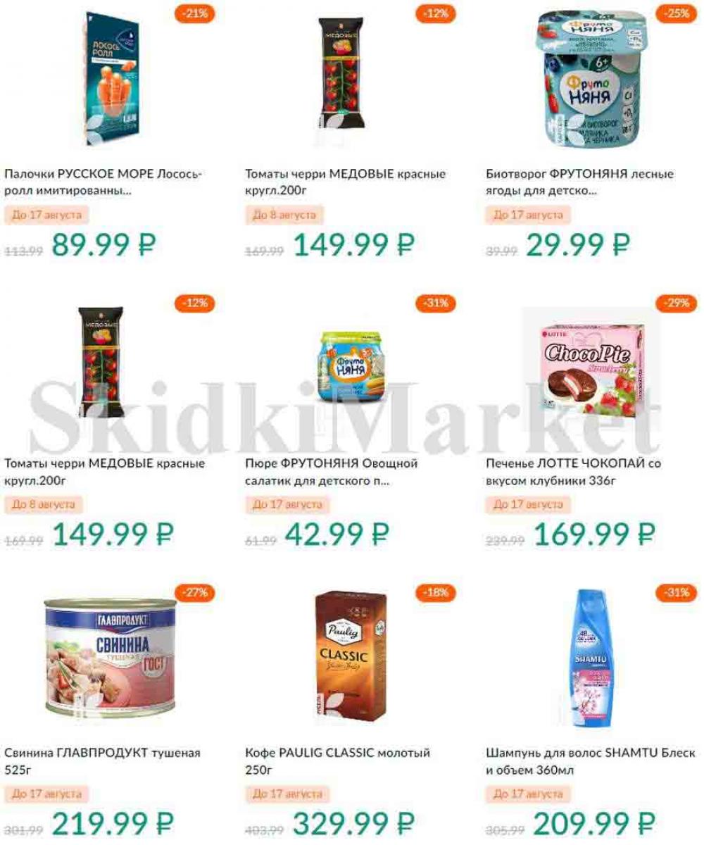 Karusel Katalog1 V Moskve 188 22 