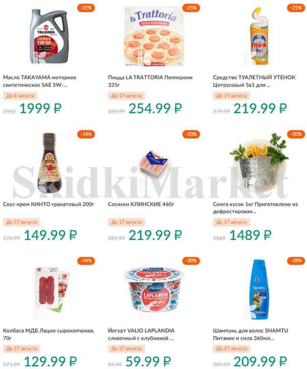 Karusel Katalog1 V Moskve 188 23 