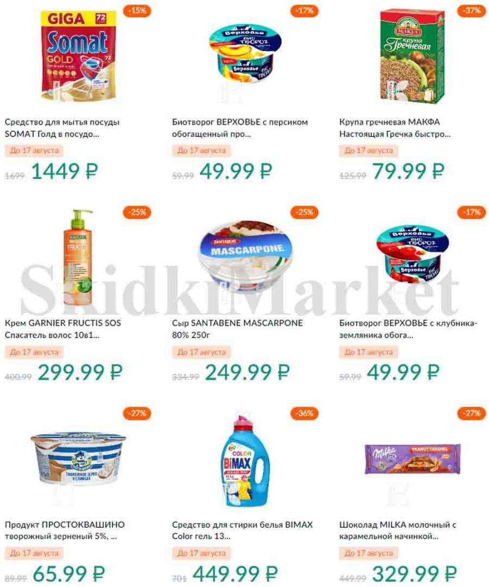 Karusel Katalog1 V Moskve 188 24 