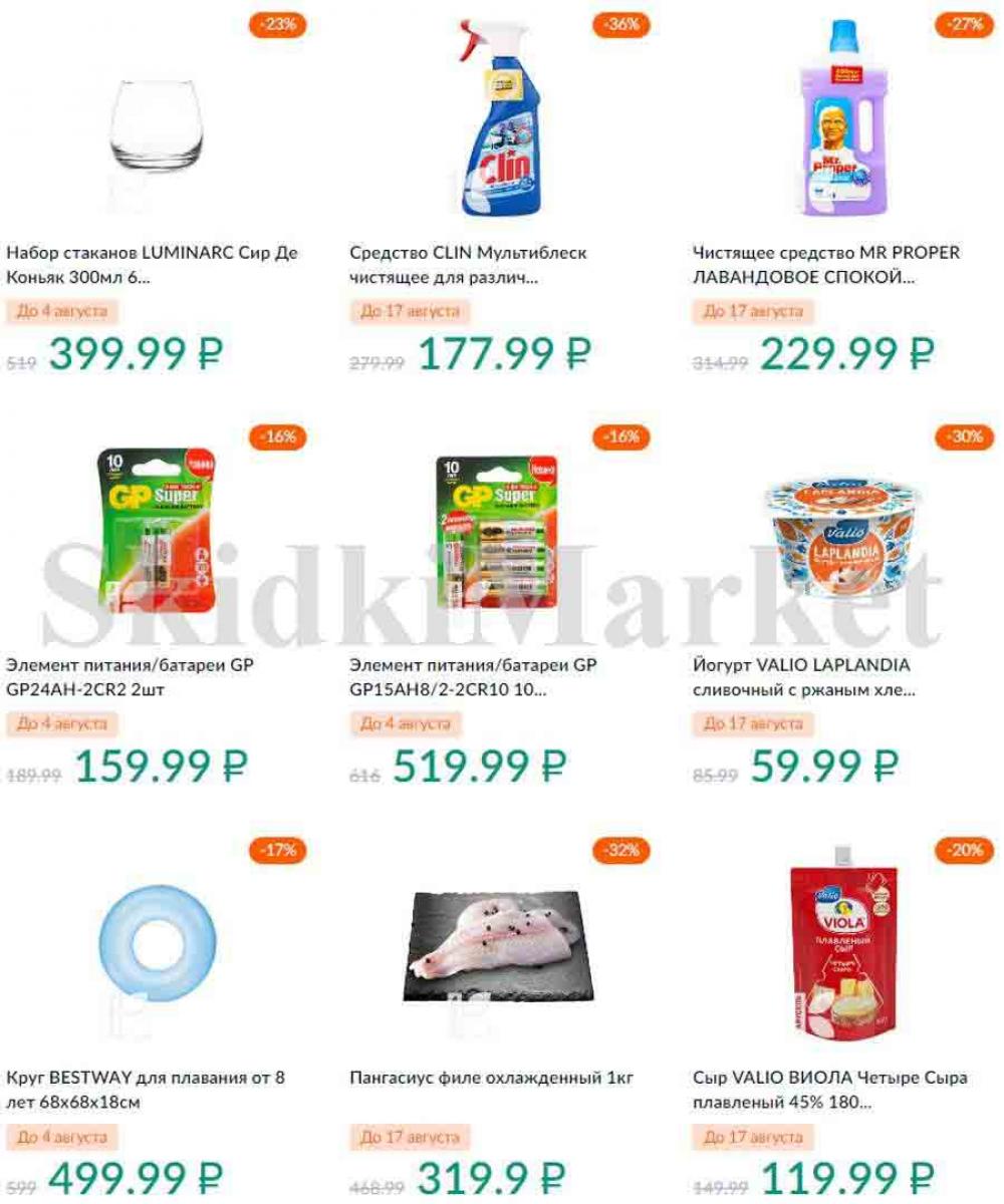 Karusel Katalog1 V Moskve 188 25 