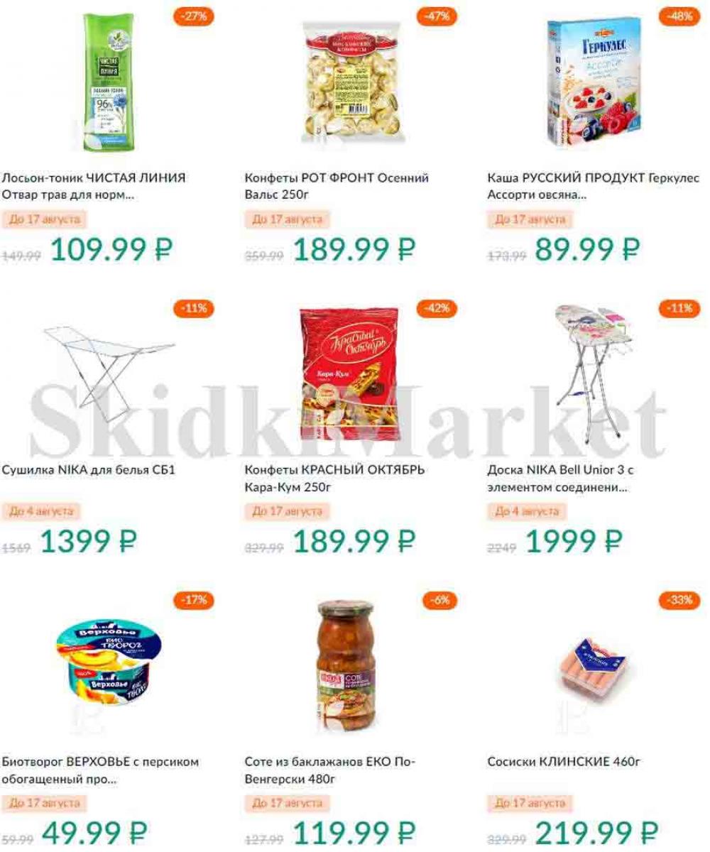 Karusel Katalog1 V Moskve 188 26 