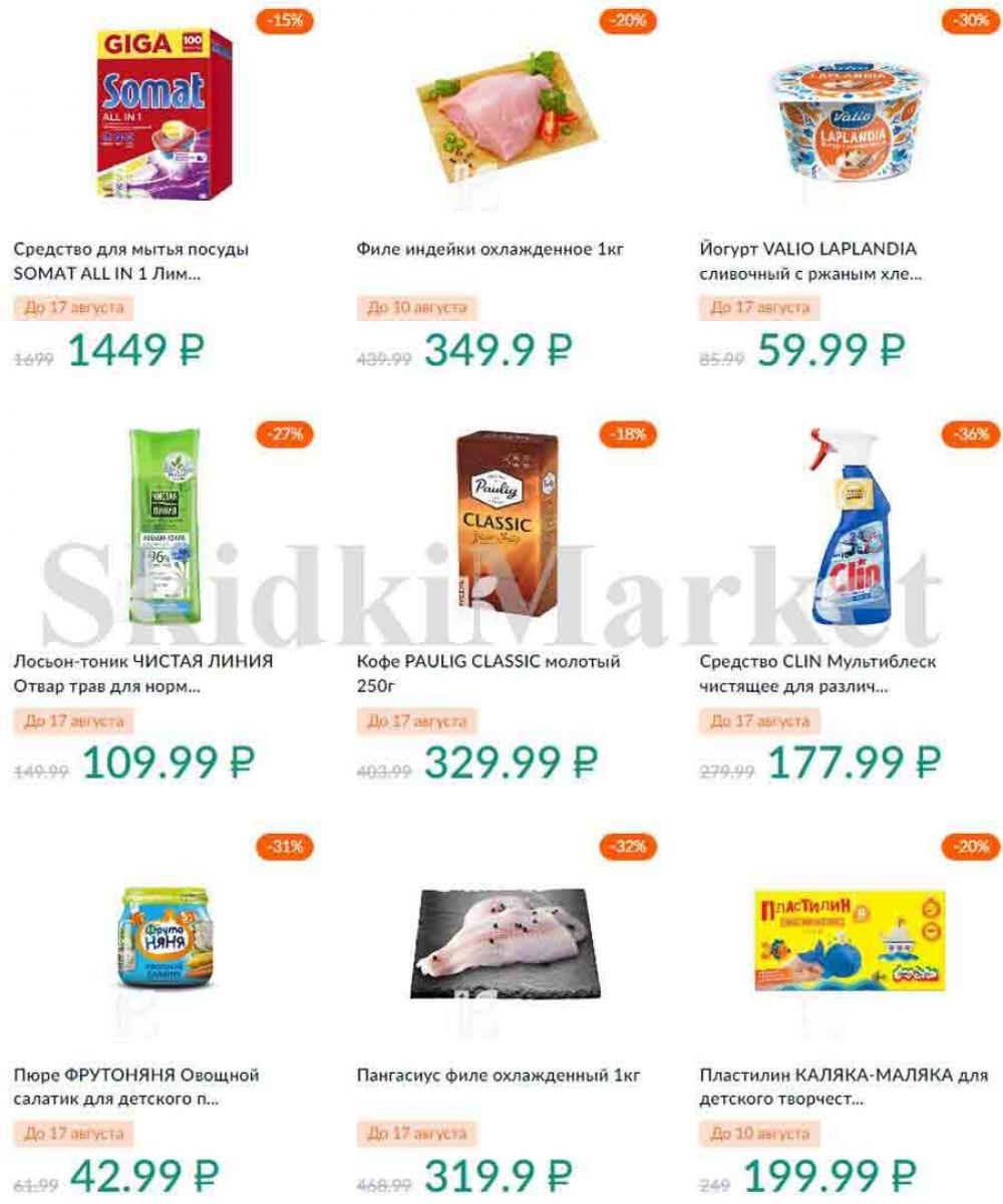 Karusel Katalog1 V Moskve 188 28 