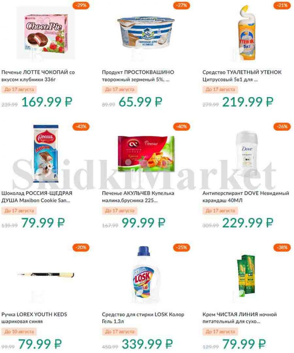 Karusel Katalog1 V Moskve 188 29 