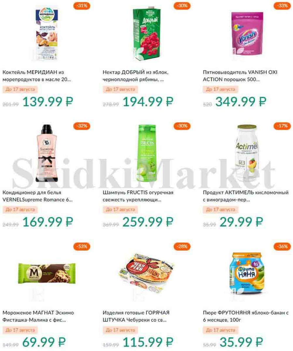 Karusel Katalog1 V Moskve 188 2 