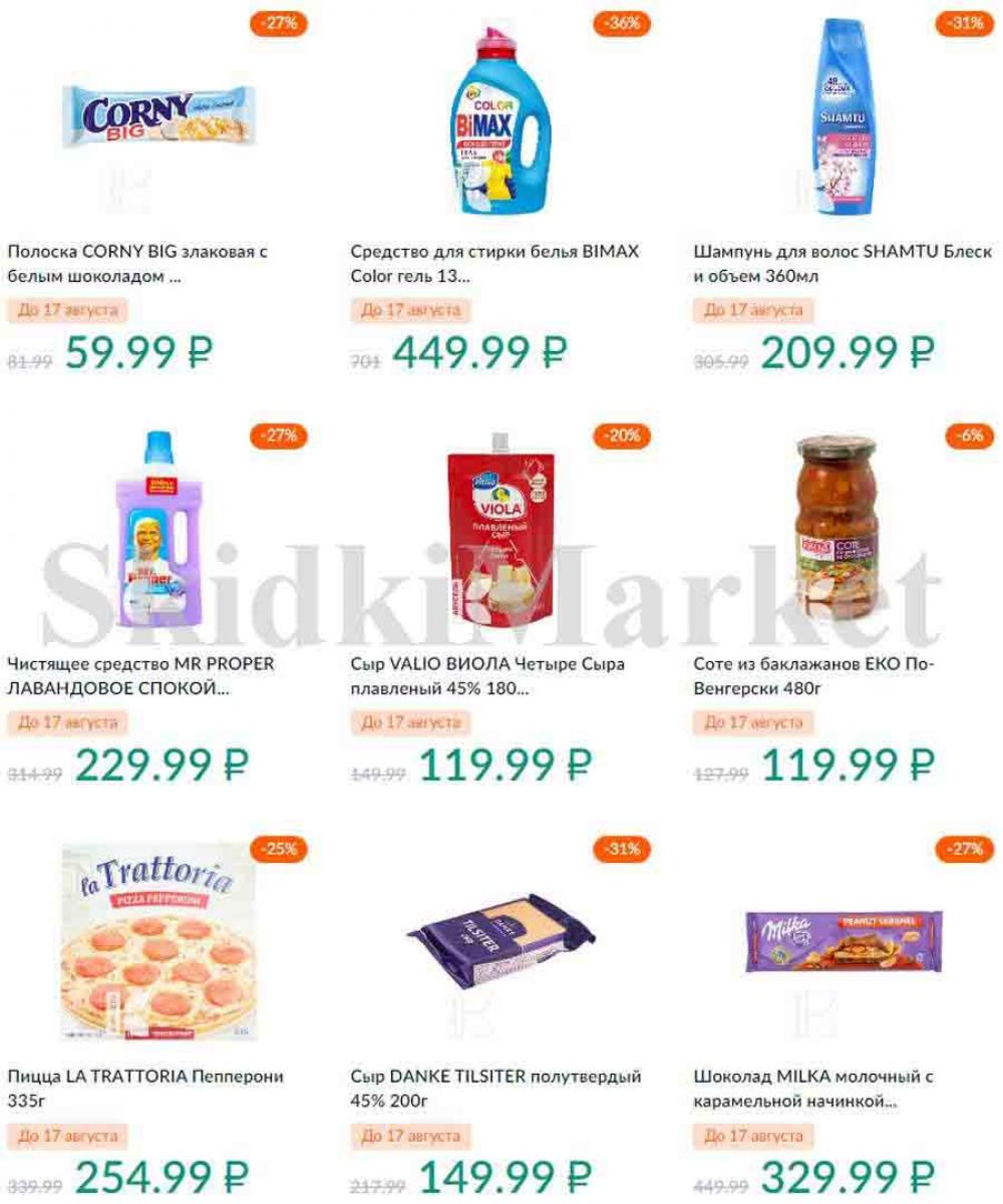 Karusel Katalog1 V Moskve 188 30 