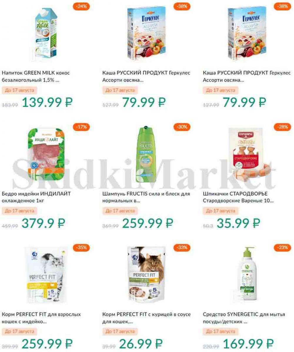 Karusel Katalog1 V Moskve 188 32 