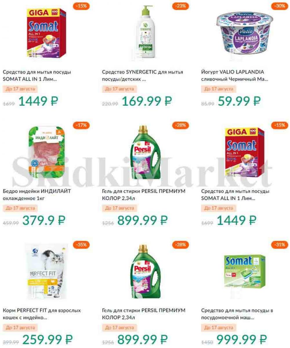 Karusel Katalog1 V Moskve 188 34 