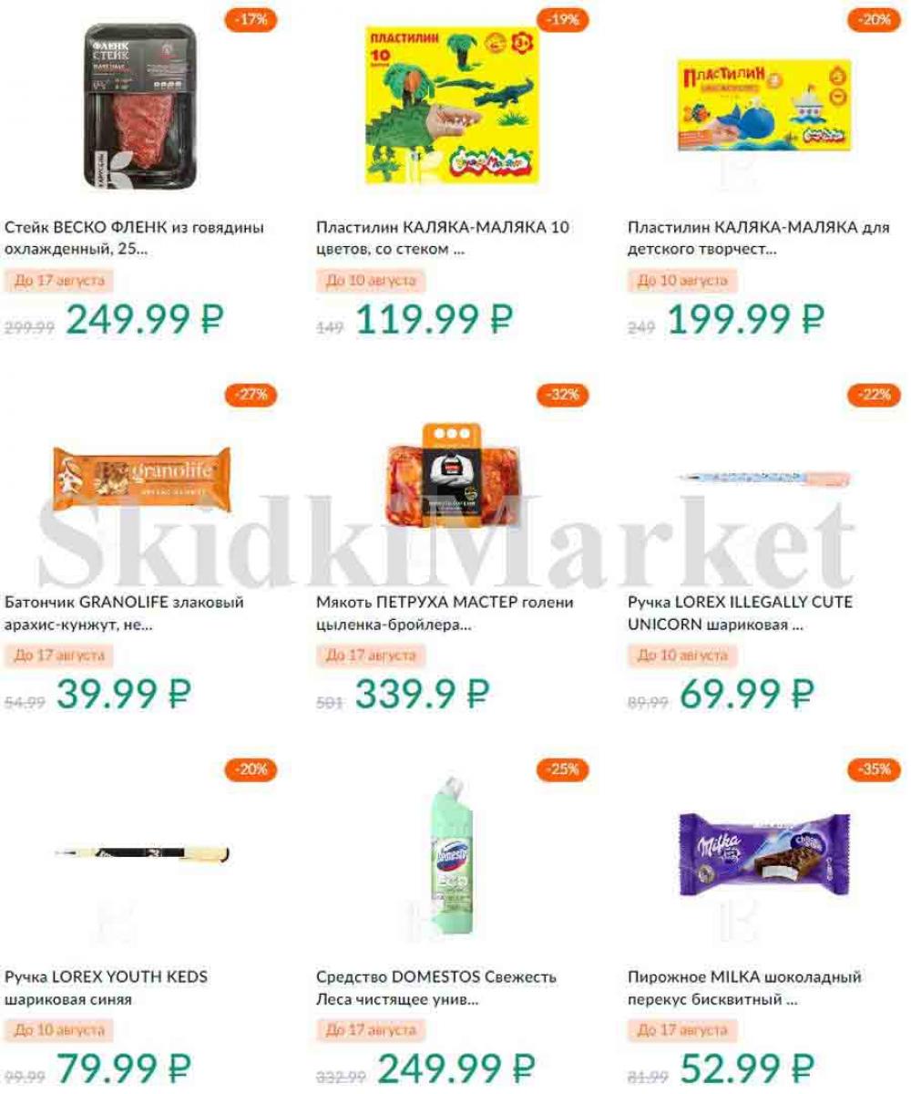 Karusel Katalog1 V Moskve 188 35 