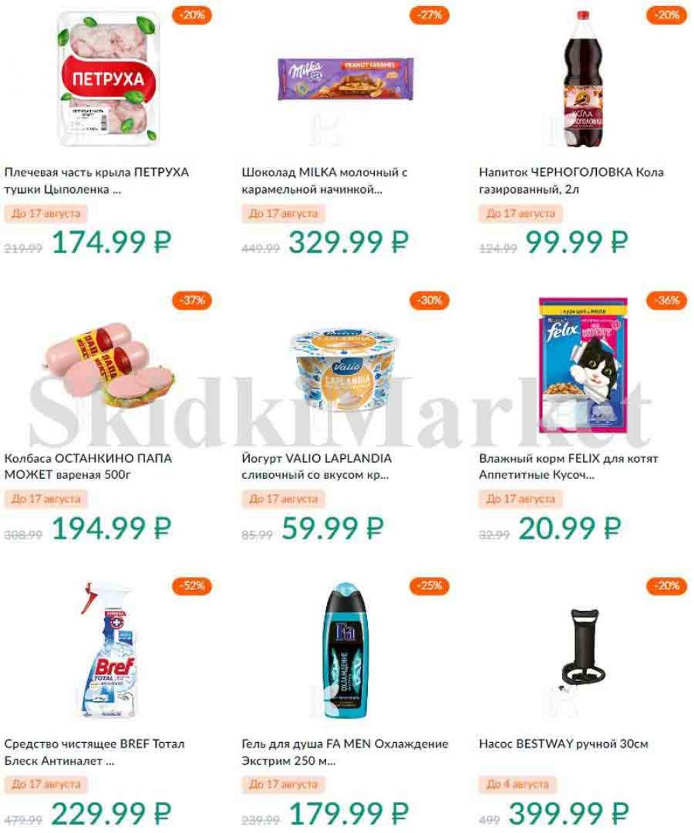 Karusel Katalog1 V Moskve 188 36 