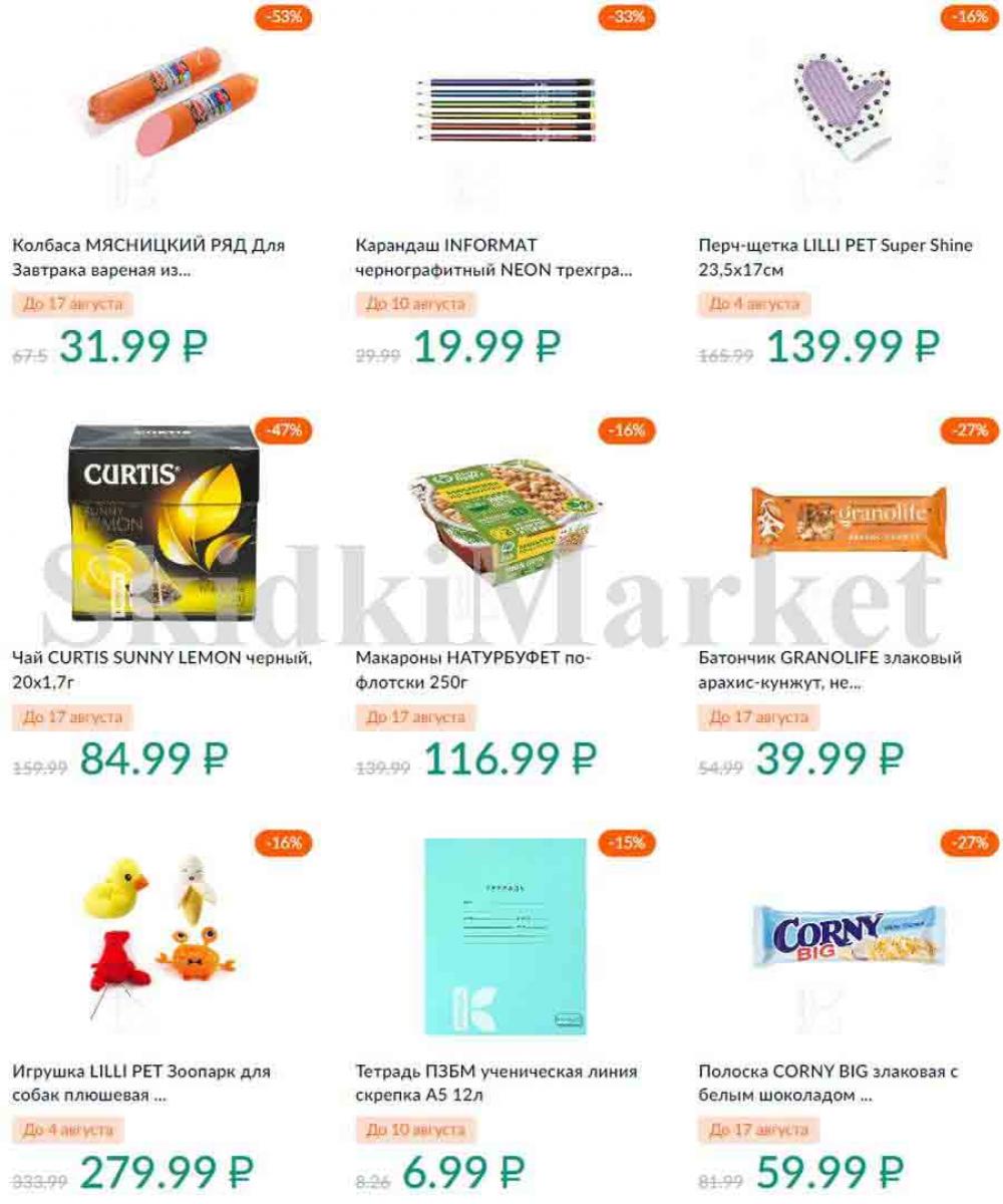 Karusel Katalog1 V Moskve 188 37 