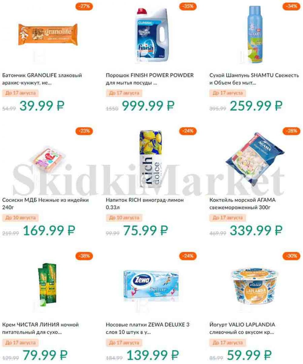 Karusel Katalog1 V Moskve 188 38 