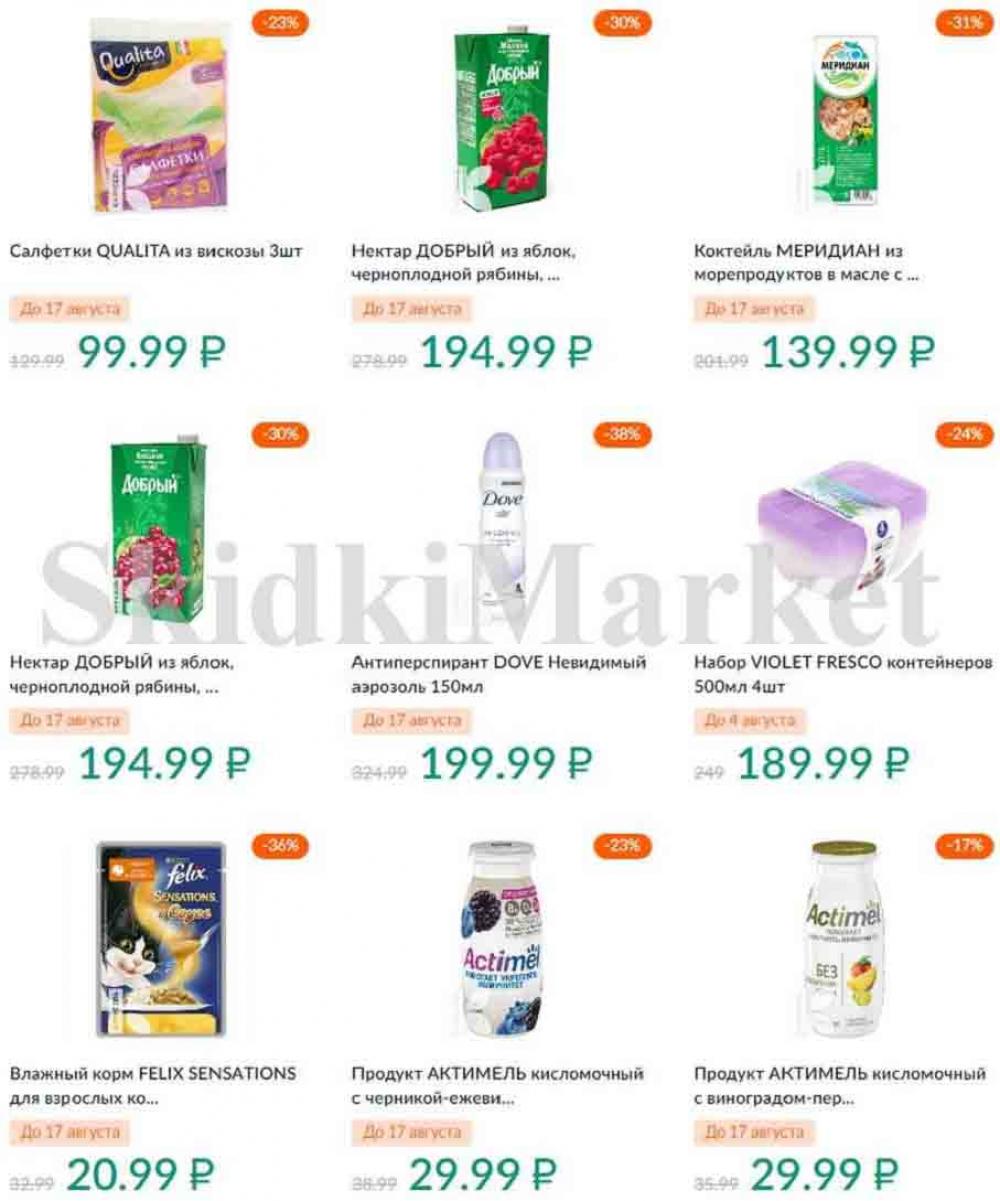 Karusel Katalog1 V Moskve 188 3 