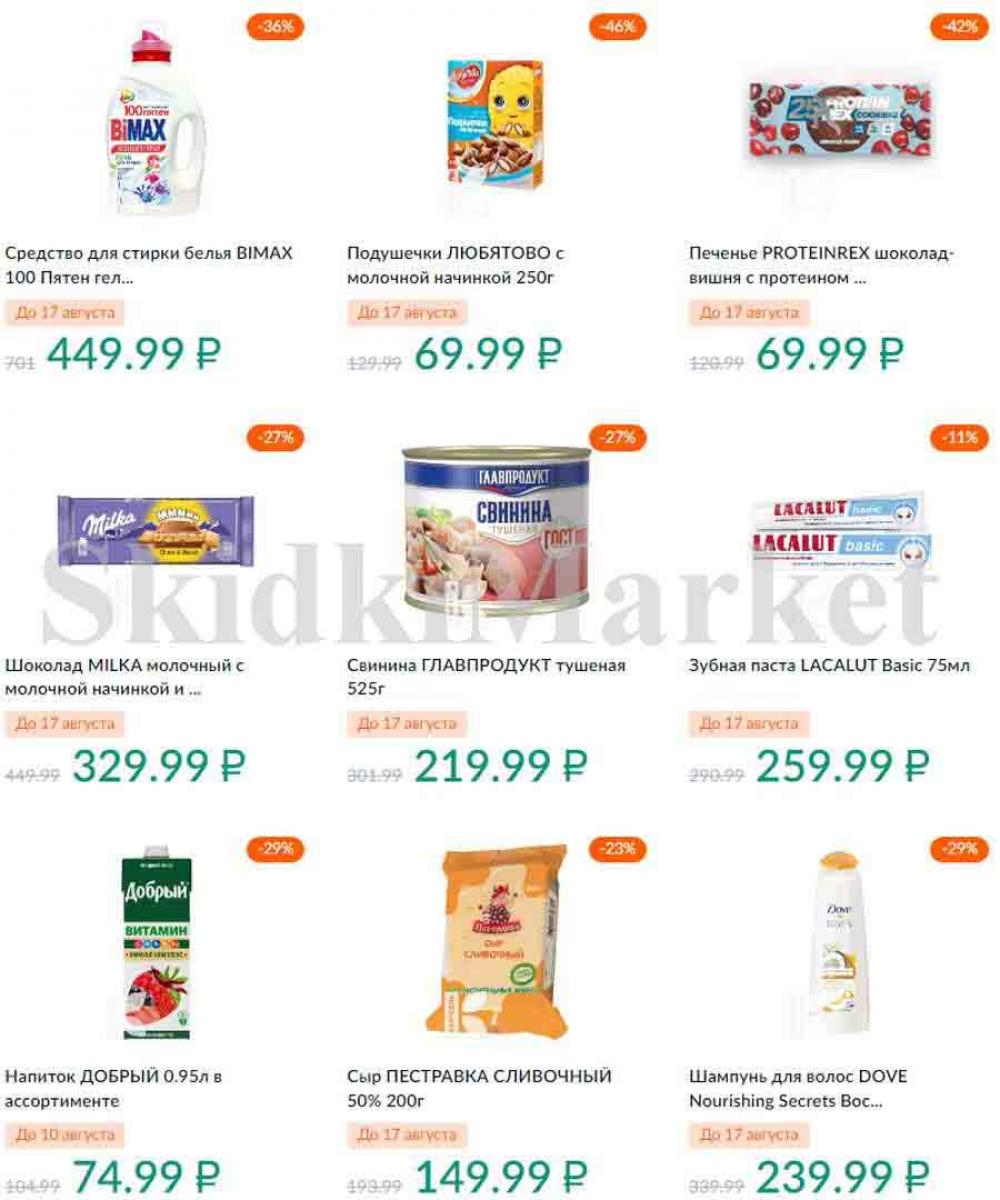 Karusel Katalog1 V Moskve 188 40 
