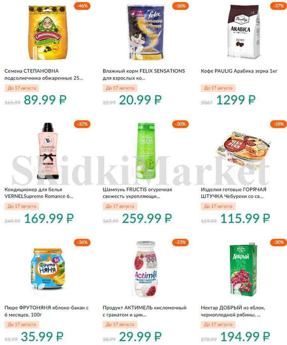 Karusel Katalog1 V Moskve 188 4 