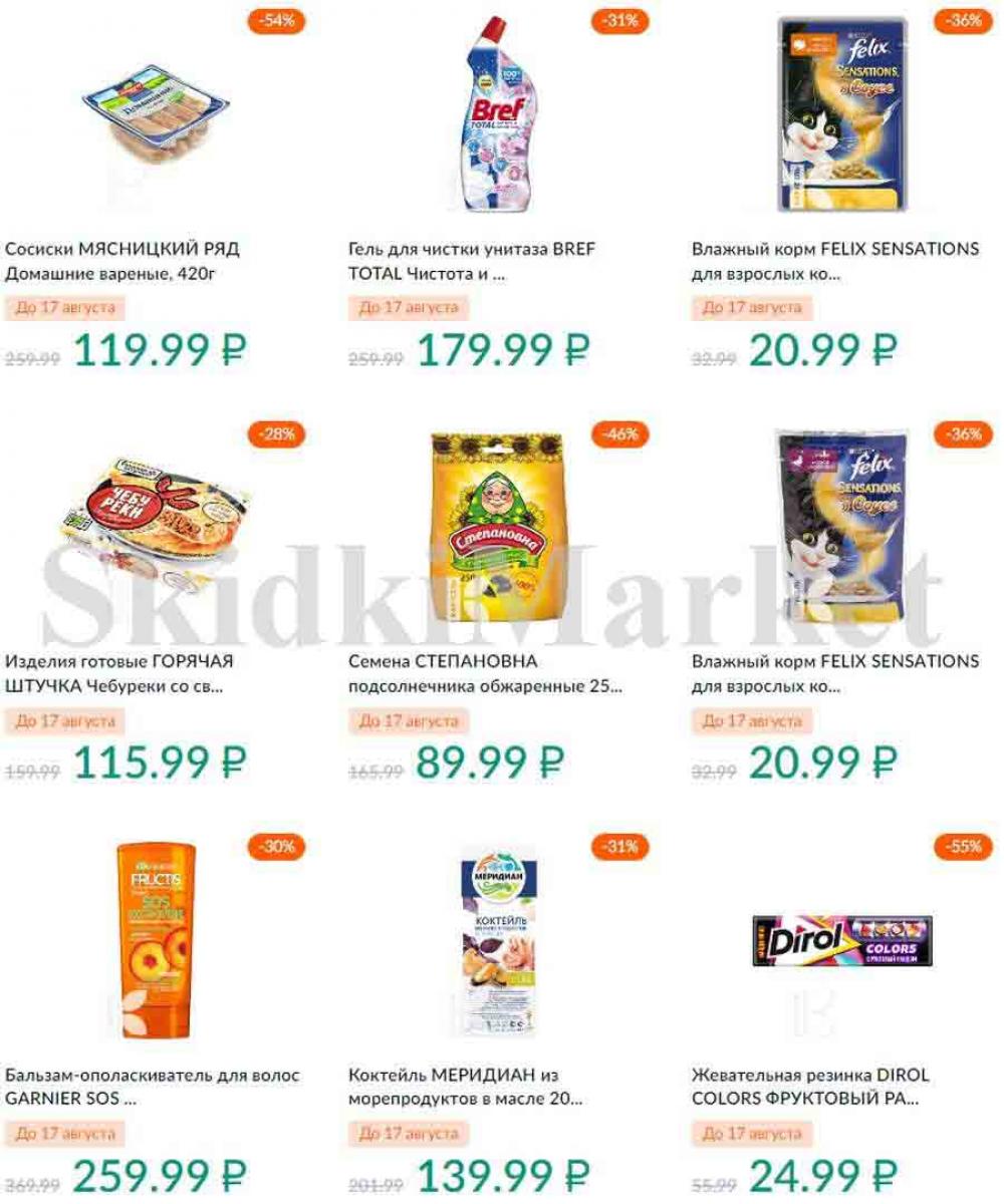 Karusel Katalog1 V Moskve 188 5 