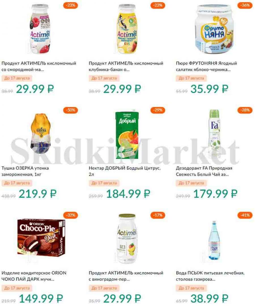 Karusel Katalog1 V Moskve 188 6 