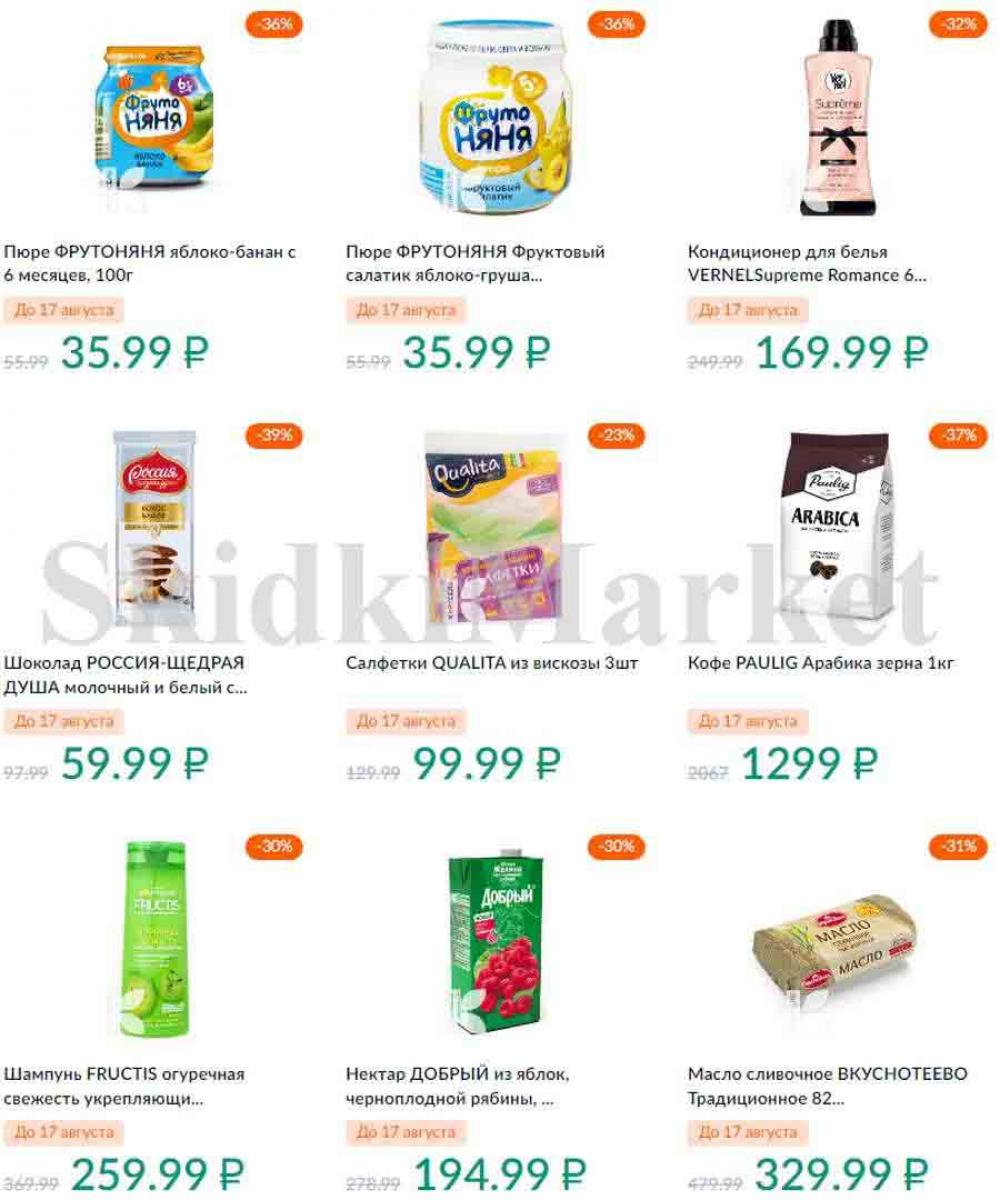 Karusel Katalog1 V Moskve 188 7 