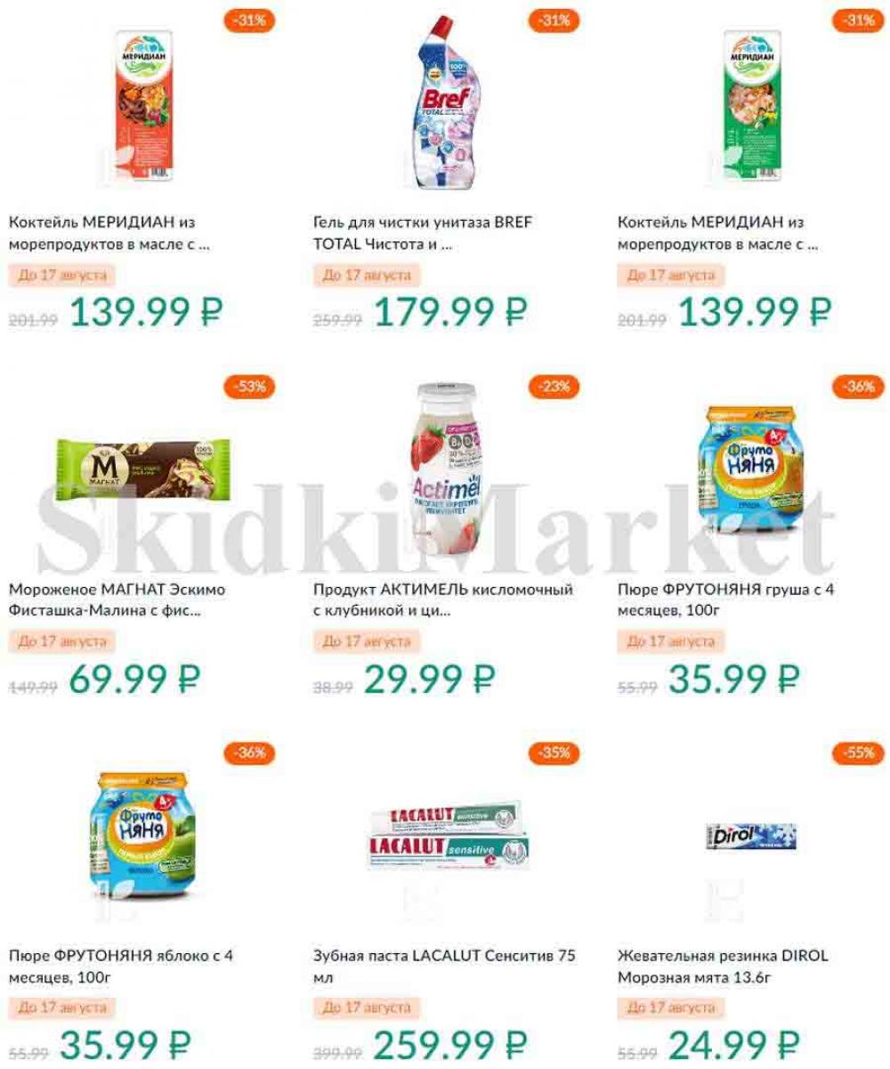 Karusel Katalog1 V Moskve 188 8 