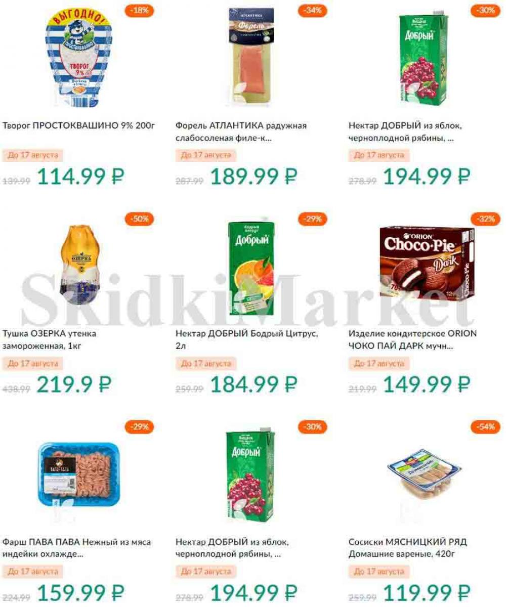 Karusel Katalog1 V Moskve 188 9 