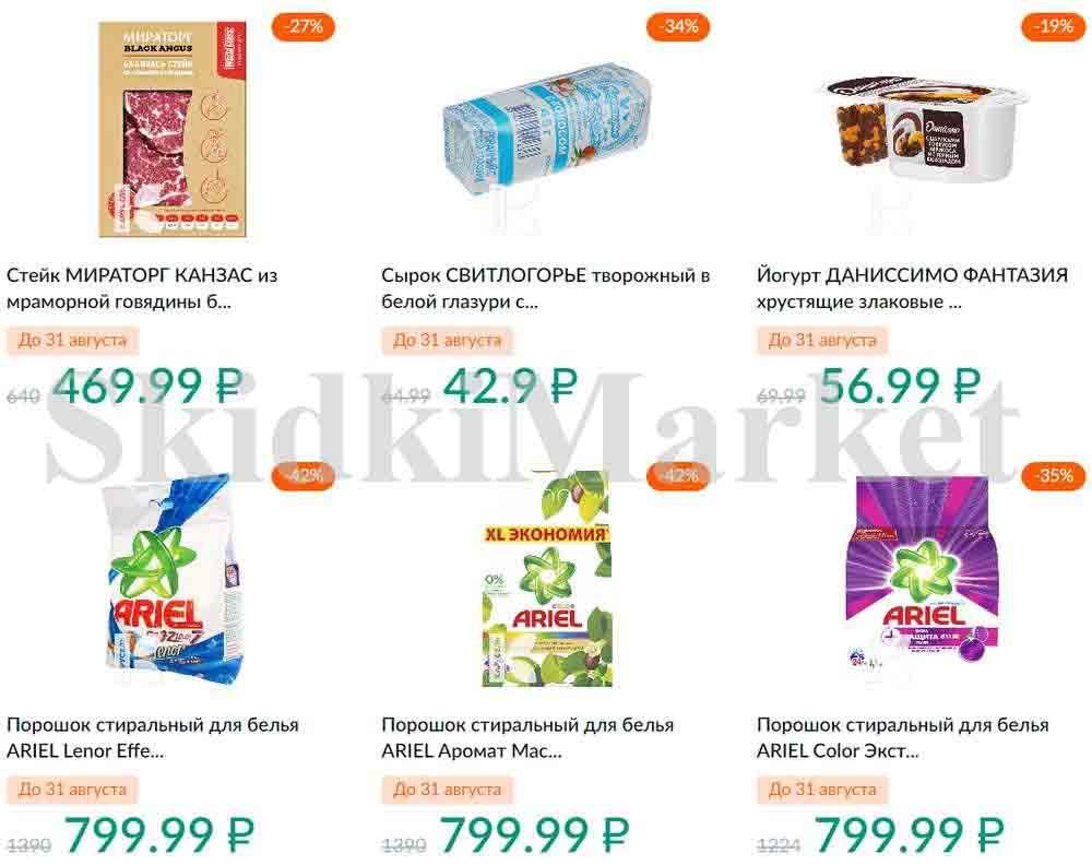 Karusel Katalog1 V Moskve 189 29 