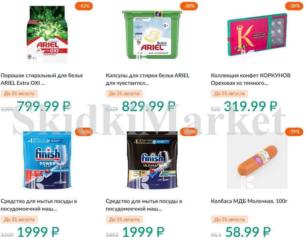 Karusel Katalog1 V Moskve 189 30 