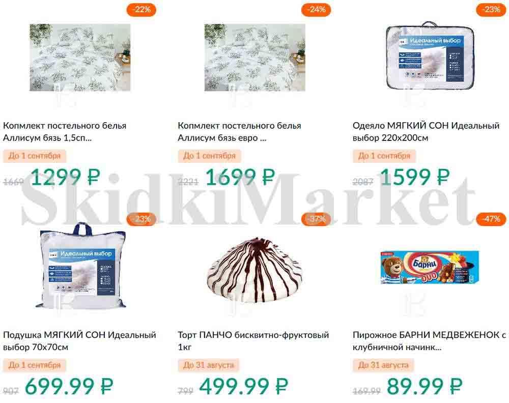 Karusel Katalog1 V Moskve 189 33 