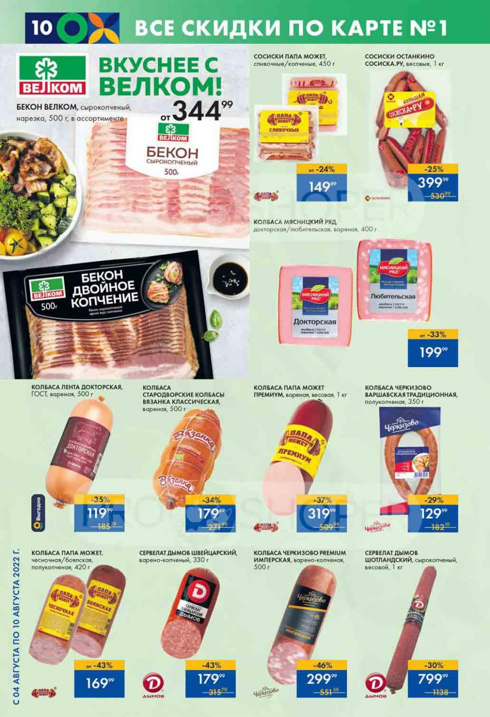 Lenta Katalog V Moskve 0178 10 
