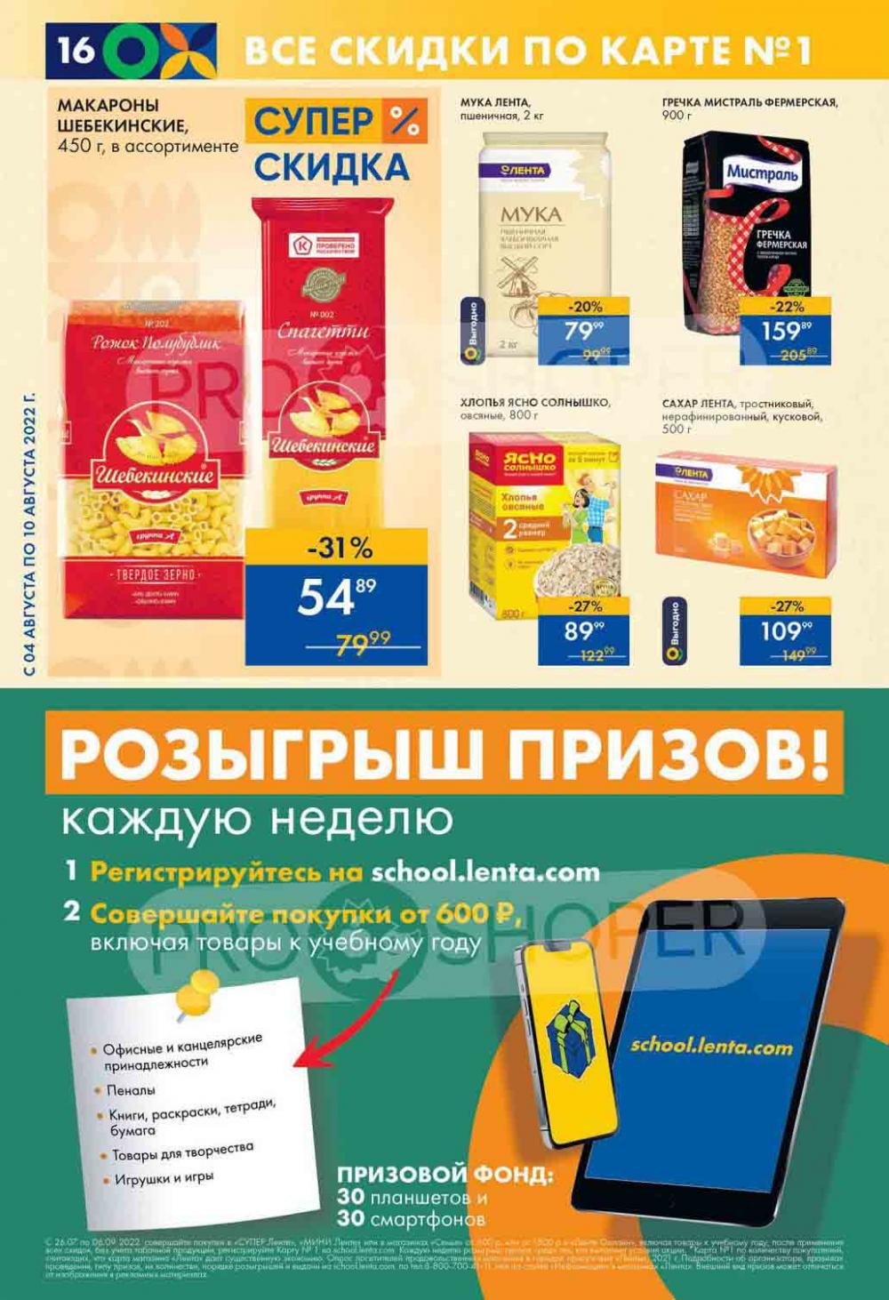Lenta Katalog V Moskve 0178 16 