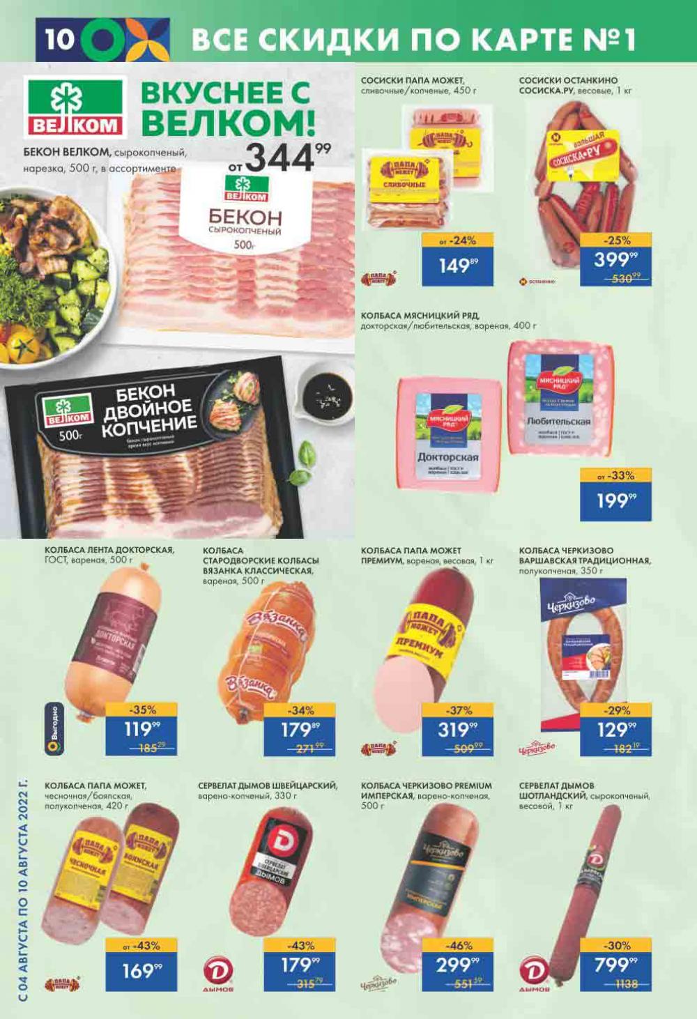 Lenta Katalog V Moskve 0180 10 