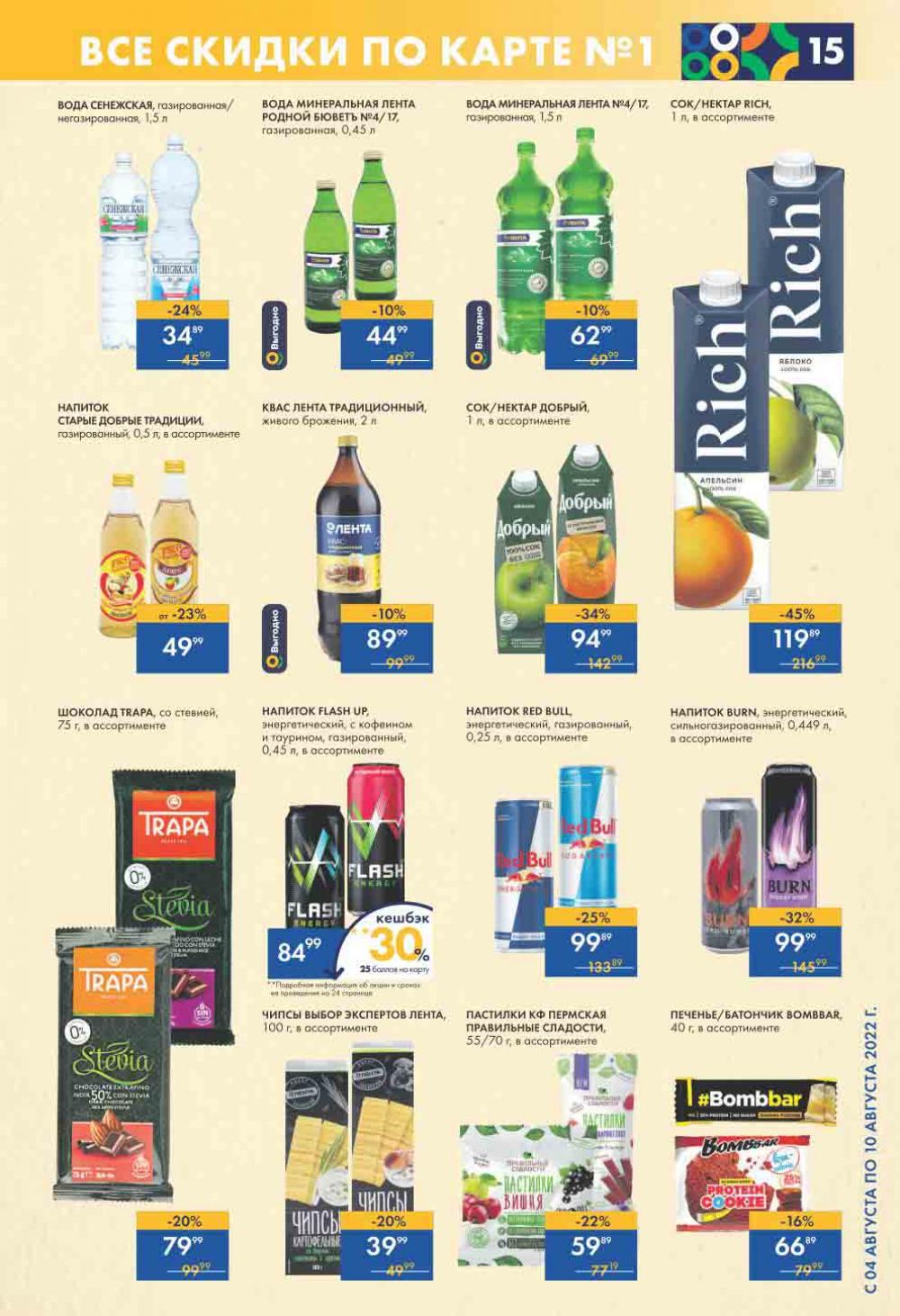 Lenta Katalog V Moskve 0180 15 