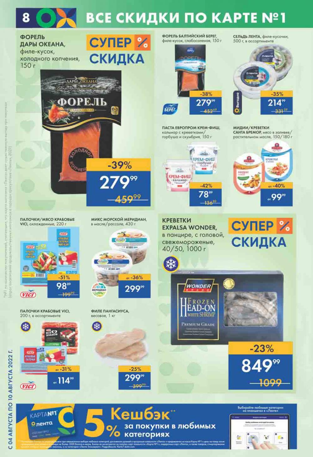 Lenta Katalog V Moskve 0180 8 