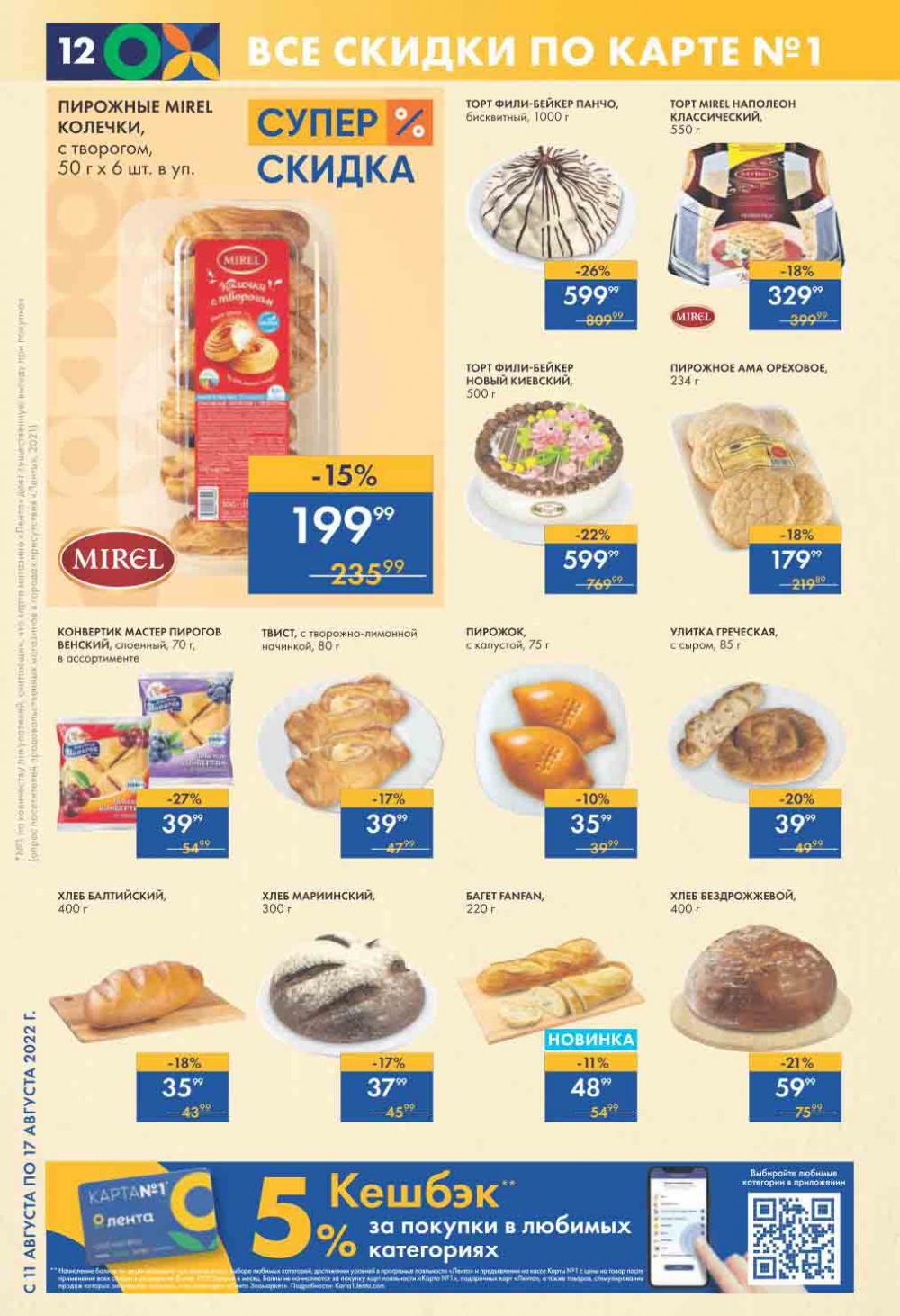 Lenta Katalog V Moskve 0182 12 