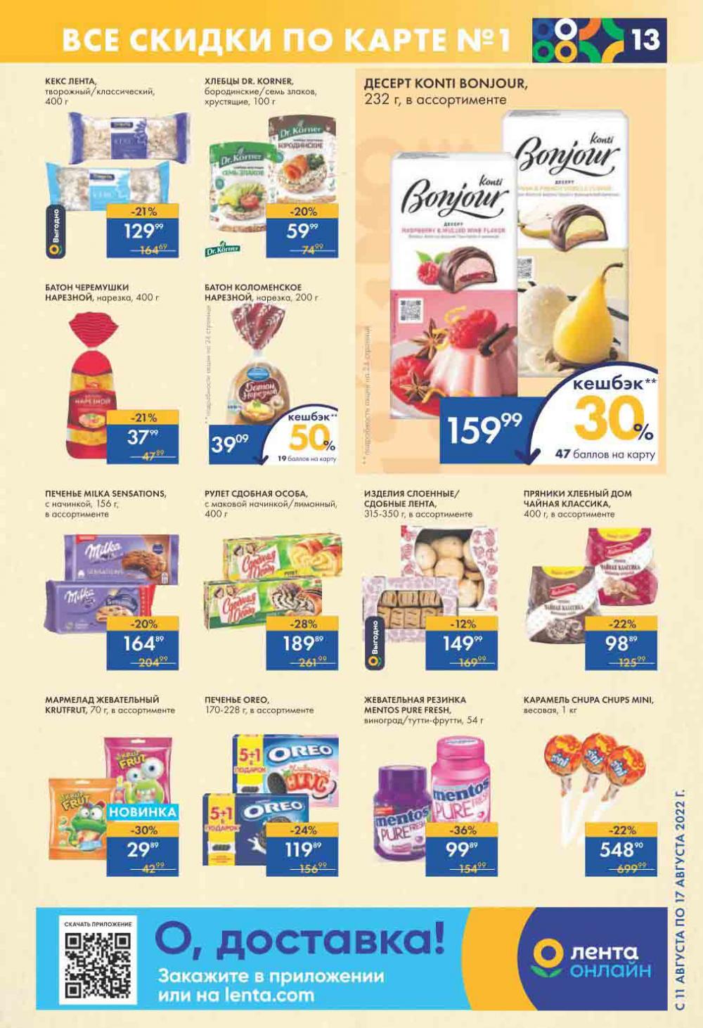 Lenta Katalog V Moskve 0182 13 