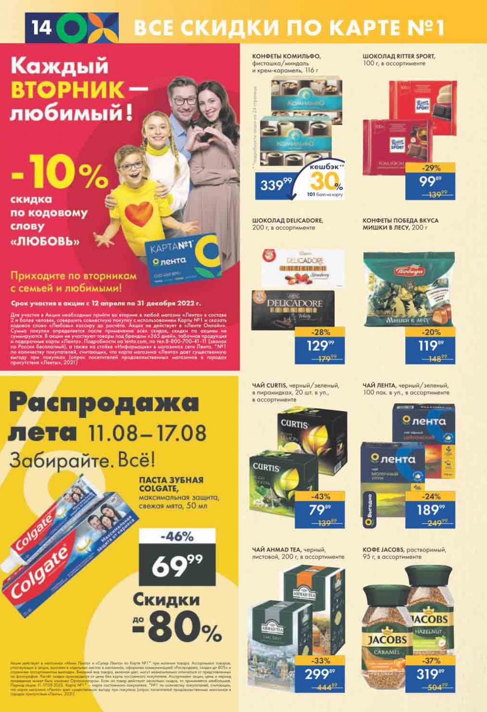 Lenta Katalog V Moskve 0182 14 