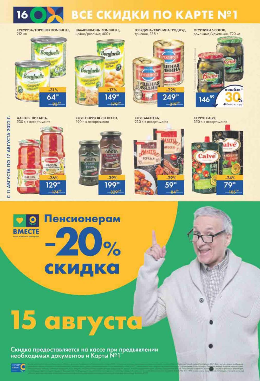 Lenta Katalog V Moskve 0182 16 