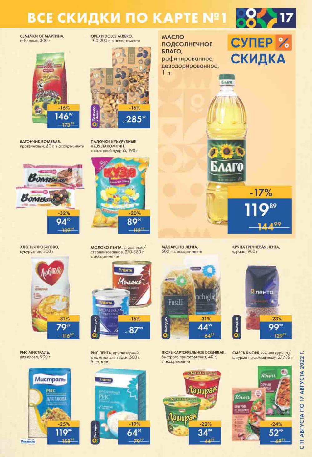 Lenta Katalog V Moskve 0182 17 