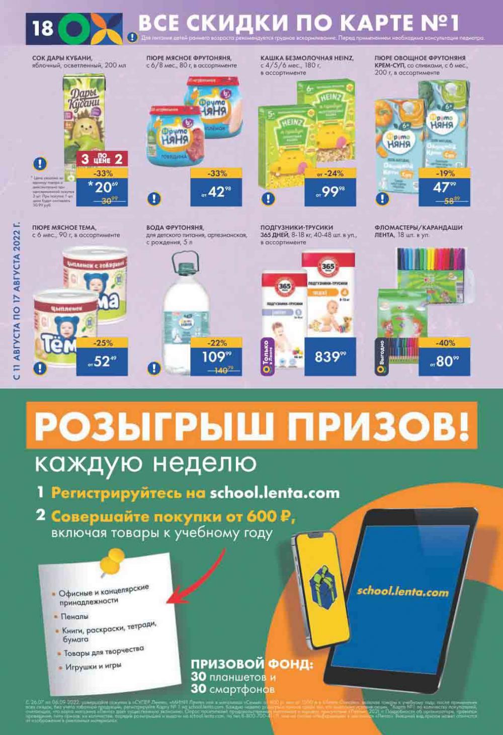 Lenta Katalog V Moskve 0182 18 