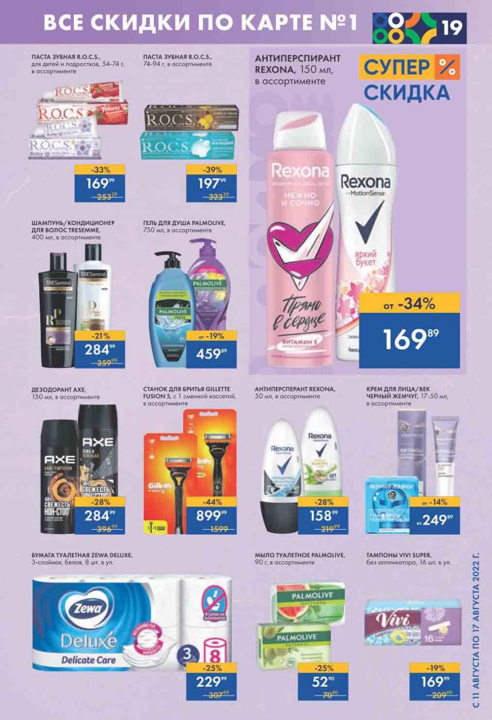 Lenta Katalog V Moskve 0182 19 