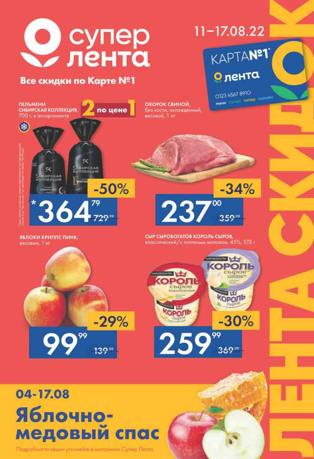 Lenta Katalog V Moskve 0182 1 