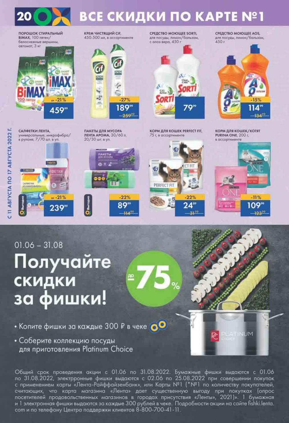 Lenta Katalog V Moskve 0182 20 