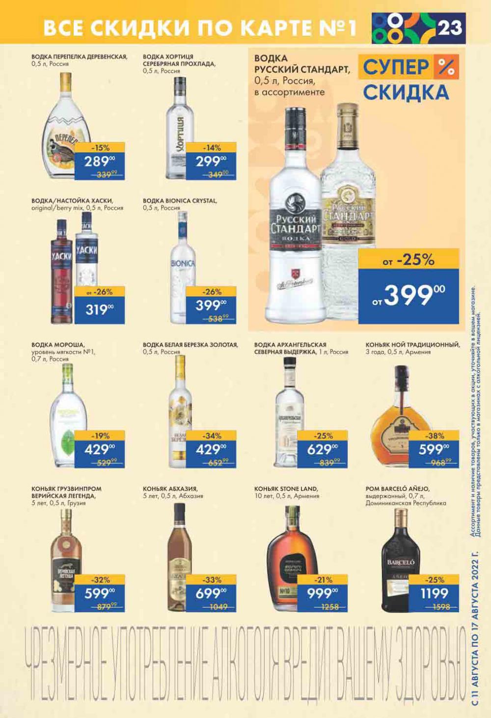 Lenta Katalog V Moskve 0182 23 