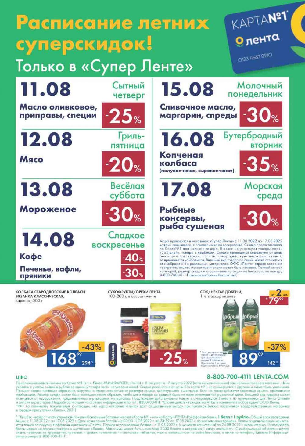 Lenta Katalog V Moskve 0182 24 