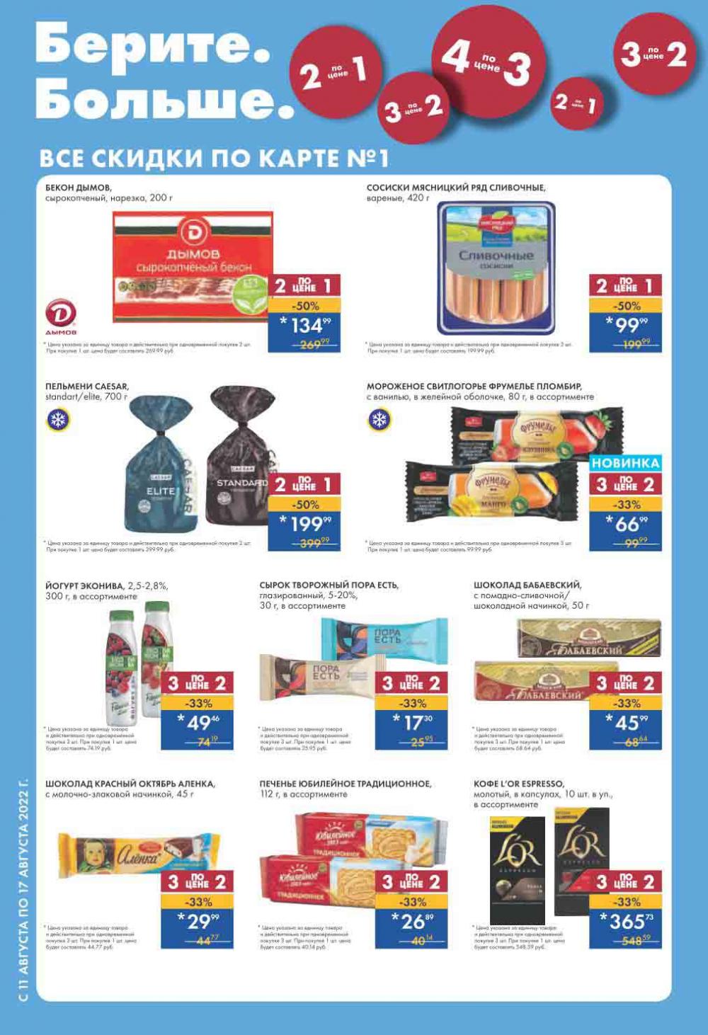 Lenta Katalog V Moskve 0182 2 