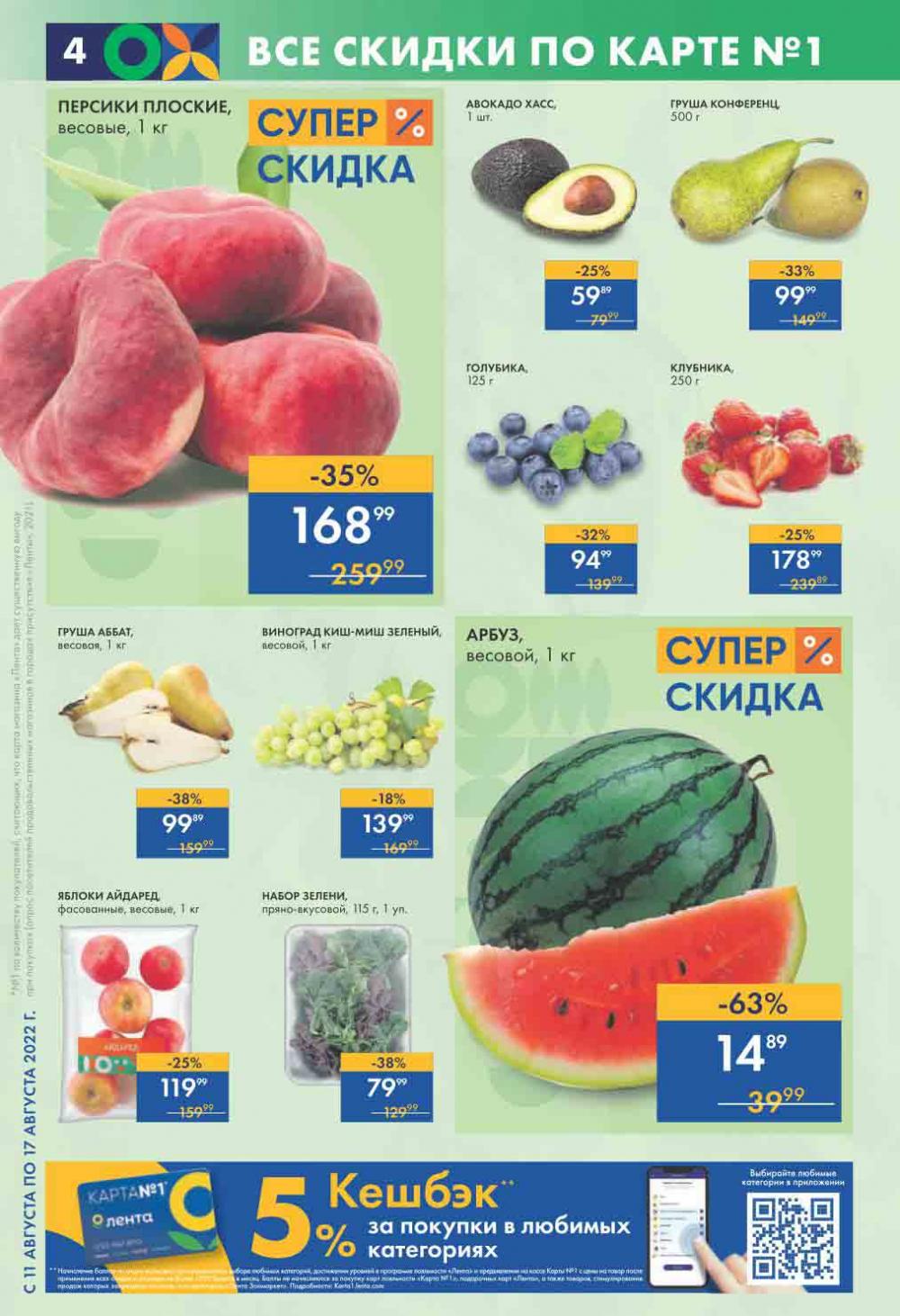 Lenta Katalog V Moskve 0182 4 